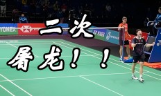开云体育APP下载-马来西亚羽毛球队绝杀印度羽毛球队，安赛龙关键制胜的简单介绍