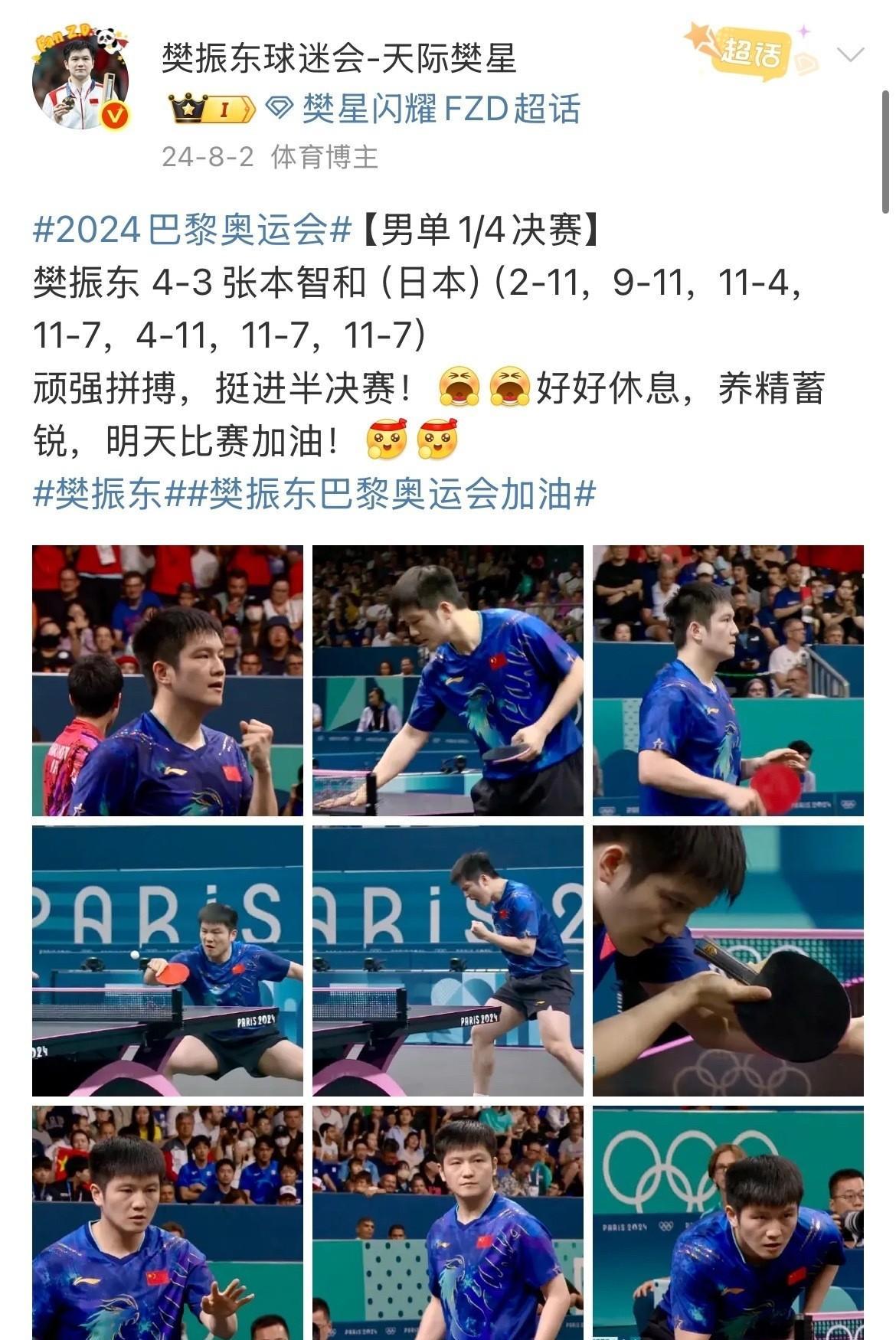 波兰队碾压葡萄牙队,樊振东关键制胜 波兰队碾压葡萄牙队,樊振东关键制胜