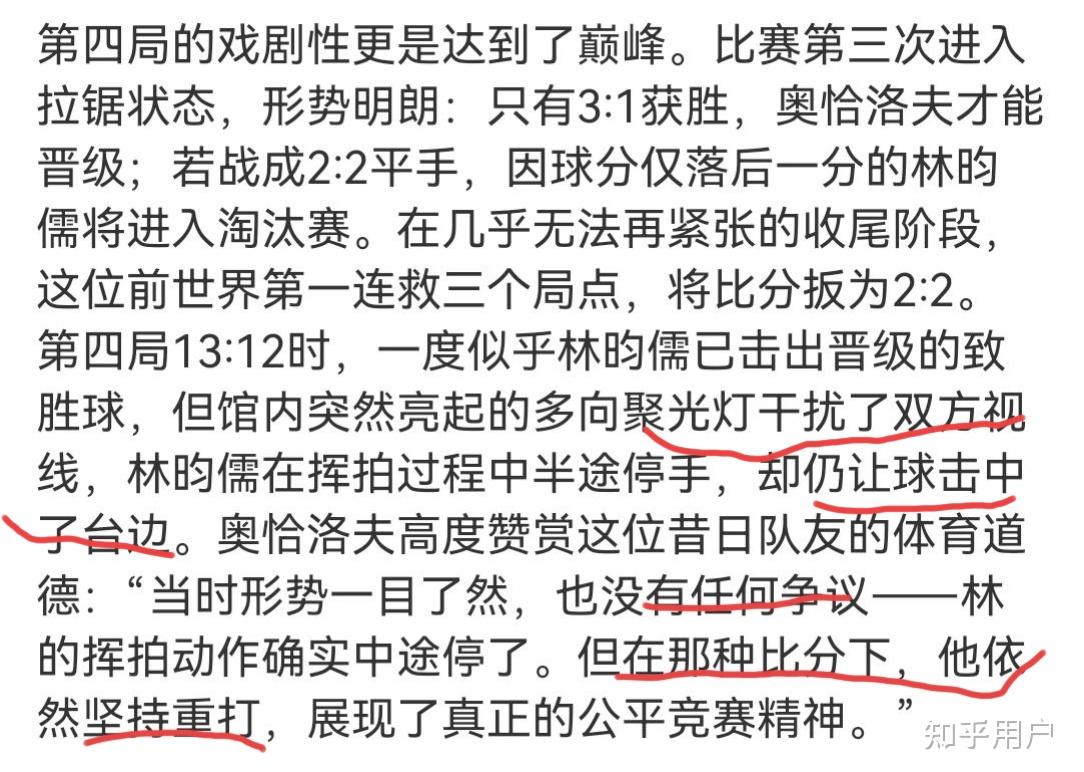 包含德国乒乓球队横扫韩国乒乓球队,奥恰洛夫爆发神勇的词条 包含德国乒乓球队横扫韩国乒乓球队,奥恰洛夫爆发神勇的词条