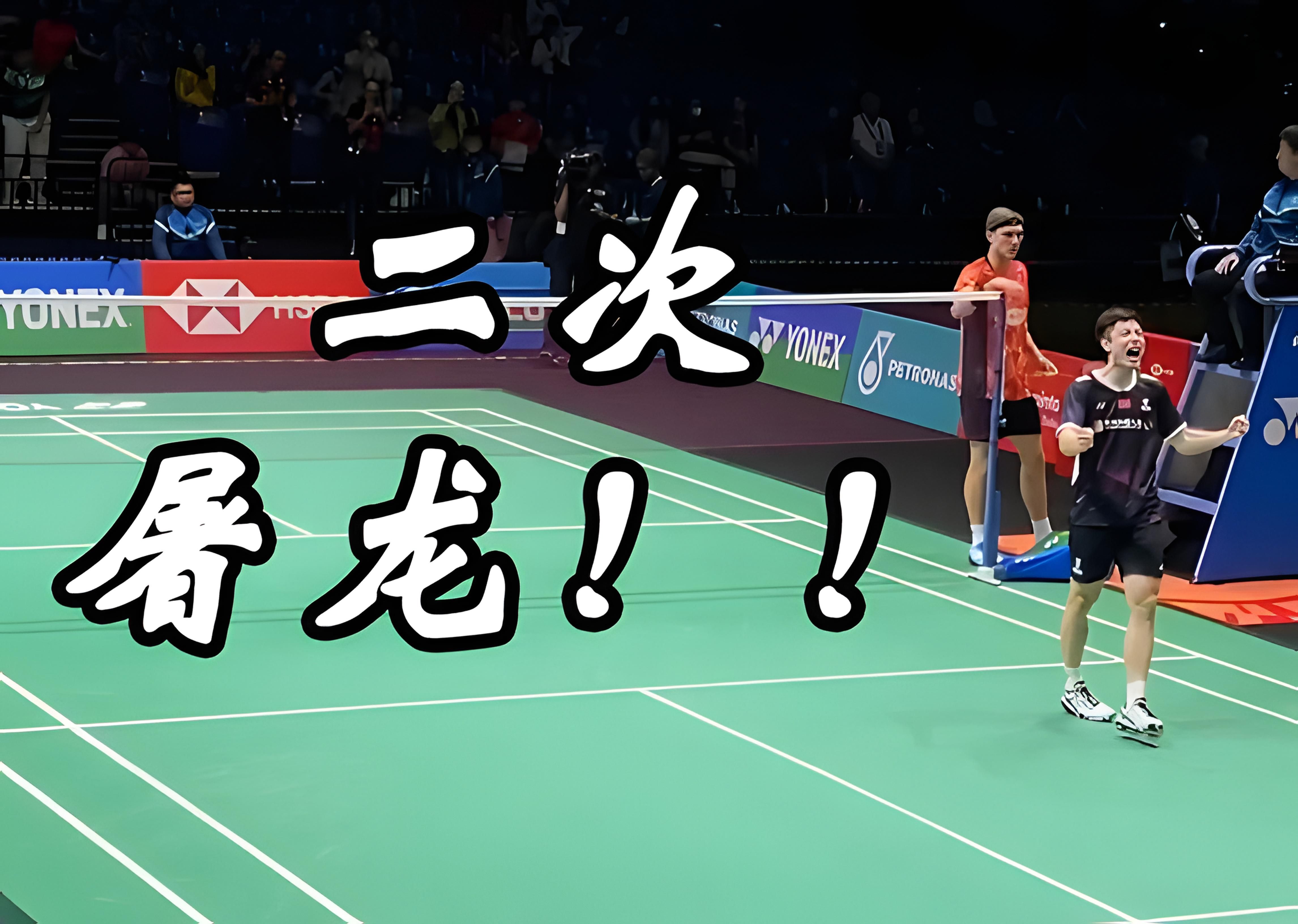 马来西亚羽毛球队绝杀印度羽毛球队，安赛龙关键制胜的简单介绍